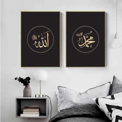 Modern Islamic Poster Arabic Calligraphy Religious Verses Quran Print Canvas Painting Wall Art Picture Muslim Home Decor Cuadros