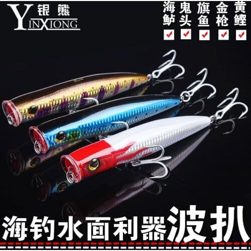Large Popper lure swordfish tuna fishing lure hydrowave lure 53G 15.5CM saltwater fishing lure VMC hooks
