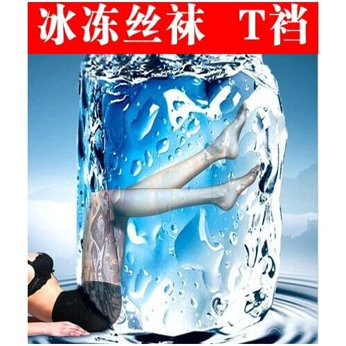 10D Frozen Silk Thin Tights Womens Sexy Ice Freezing Stockings T-Crotch Invisible Crotch Pantyhose