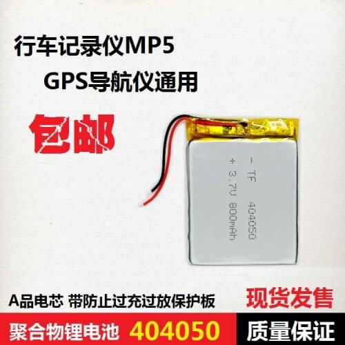 3.7V polymer lithium battery 404050 navigator MP5 rechargeable 800mAh large capacity traffic recorder