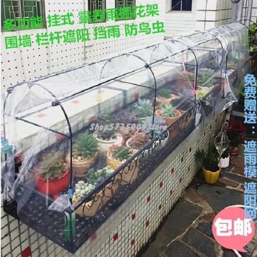 Balcony Railing Canopy Flower Stand Rainproof Iron Hanging Guardrail Wall Window Sill Flower Pot Rack Succulent Plant Rack