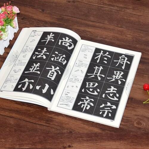 Yan Style Calligraphy Book Chinese Regular Script Brush Calligraphy Tutorial Student Chinese Brush Calligraphy Entry Tutorial