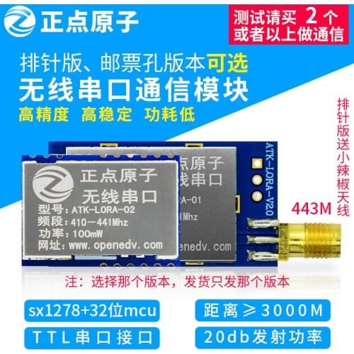 LORA module ATK-LORA-01 wireless serial communication module SX1278 wireless module