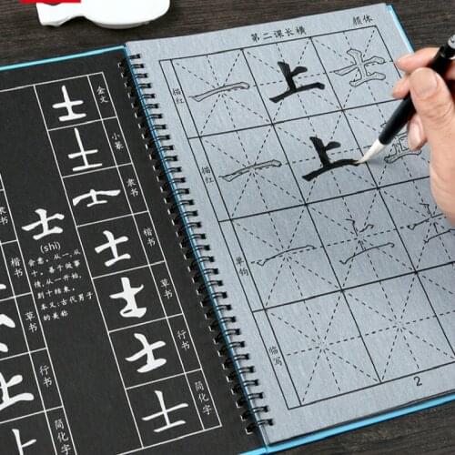 Water Writing Cloth Set Basic Strokes Radica Calligraphy Practice Copybook Thicken Beginner Reusble Water Writing Cloth Set