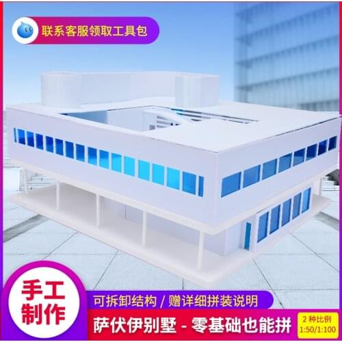 1/100 scale DIY Le Corbusier Villa Savoye Model ABS Architectural Building materials DIY Education Toys Handmade Adult Puzzle