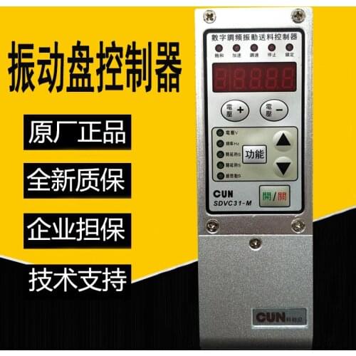 Intelligent Piezoelectric Vibration Plate Controller WNK-SDVC40-S