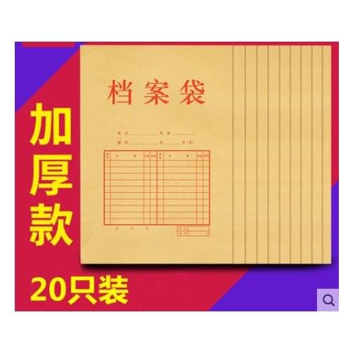 Kraft paper file cover A4 paper envelope 20 pieces free shopping