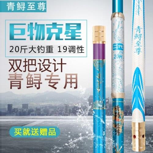 Green sturgeon supreme fishing rod 2/3/4/5 generations Carbon fishing rod superhard 19 tune big fishing rod 18H-20H