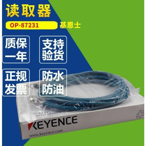 OP-87231 5m Keins sensor cable