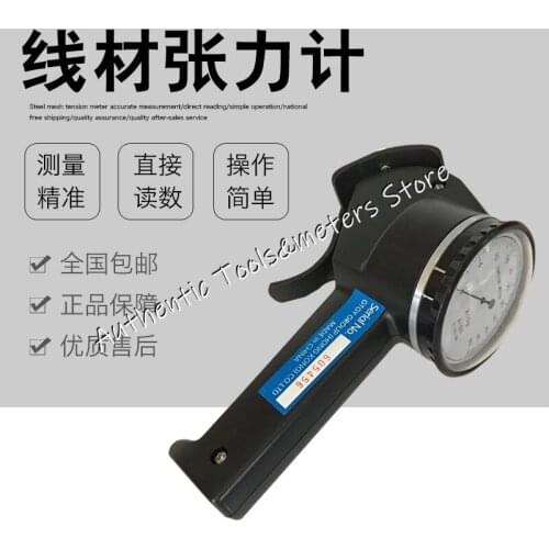 AIGU wire tension meter copper wire tension tester