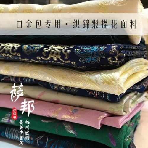 50cm * 75cm / Piece, Traditional Brocade Jacquard Cloth, Clothing Table, Flag, Curtain, Pillow, Sofa Fabric, DIY Manual Material