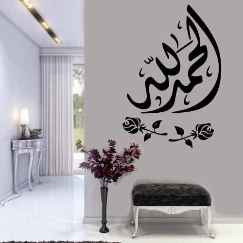 Arabic Wall Sticker Romantic Rose Flower Vinyl Decal For Master Bedroom Background Decor Islamic Muslim Mural Art Wallpaper Z677
