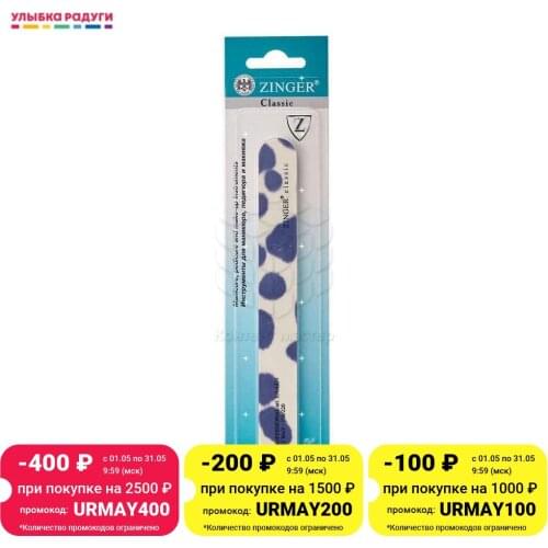 Zinger Emery Nail Files