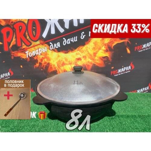 PROjarka Home And Garden Products