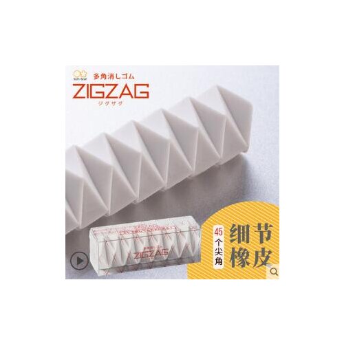 45 Sharp Corner Polygonal Rubber Creative Stationery Supplies Detail Modification Art Drawing Eraser For Kids
