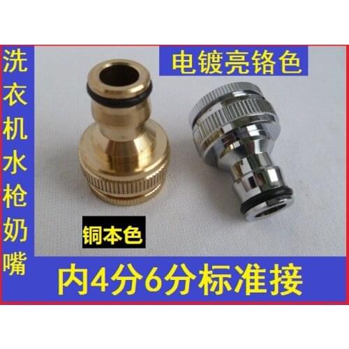4 points 6 points standard then washing machine connector water pipe faucet car wash water gun fast pacifier