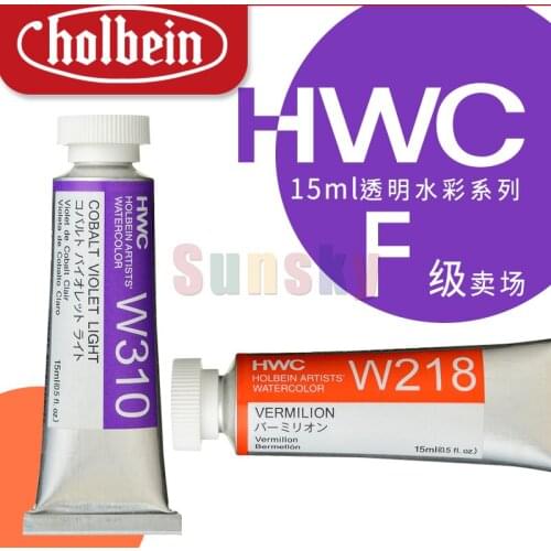 Holbein, HWC Artist Transparent Watercolor 15ML Level F,suit for Student and Beginner,Artist Quality, Art Supplies