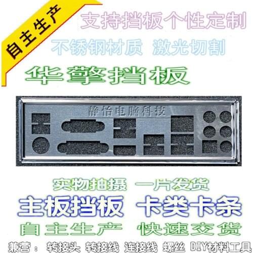 IO I/O Shield BackPlate Blende Bracket For ASRock H77 Pro4/MVP H77M Z77 Pro4