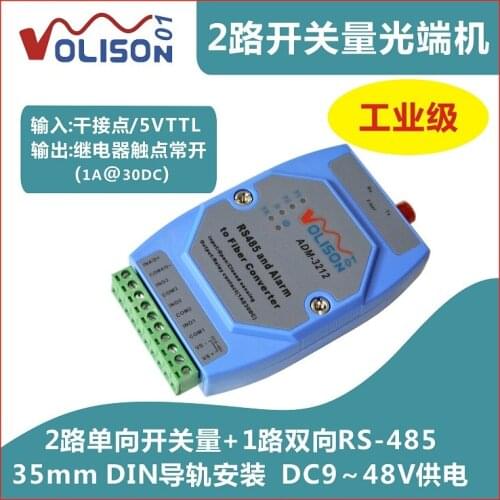 ADM-3212 Alarm signal to fiber 2 channel switch optical transceiver with 1 channel RS485 infrared radiation special