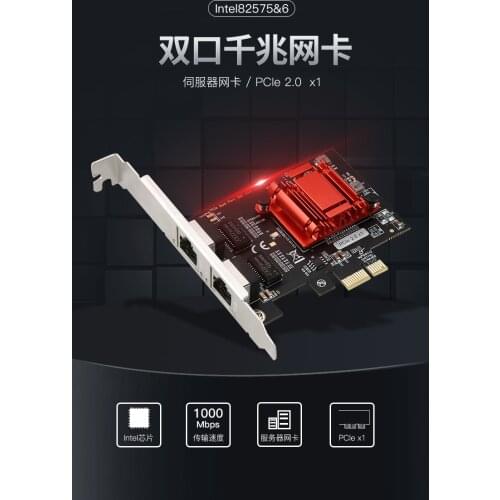 Intel 82575 Chipset Gigabit Server card Dual Ports 1G Fiber Card SPF Interface 10/100/1000Mbps Transmission Rate