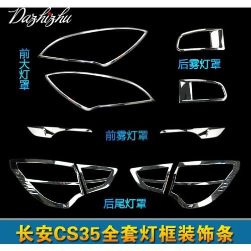 For CHANGAN CS35 2014-2017 Front and Rear Fog lamp Lamp Cover Trim /Chrome Front Rear Headlight Tail Light Lamp Cover Trim Frame