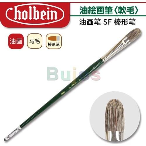 Original Japan Holbein SF series hazel horse hair oil painting brush for artist professional art tool painting brush at supplies