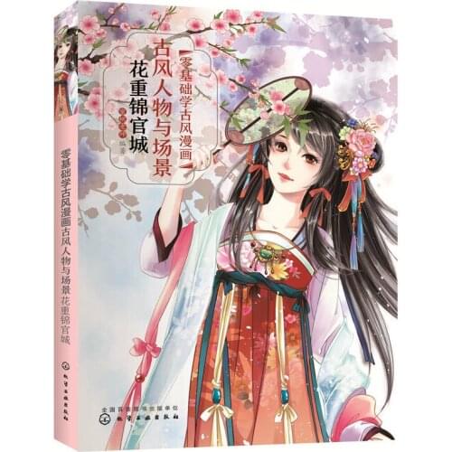 Zero Basic Ancient Style Comic Book Ancient Characters and Scenes Learn Drawing Comics Tutorial Book