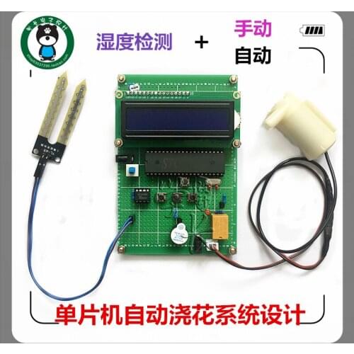 MCU 51 Multi - Functional Soil Moisture Automatic Watering Intelligent Watering System DIY Electronic Design