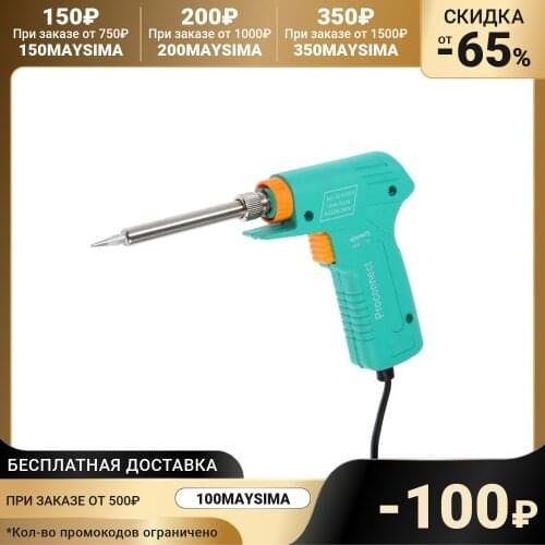 Электропаяльники PROCONNECT China At AliExpress