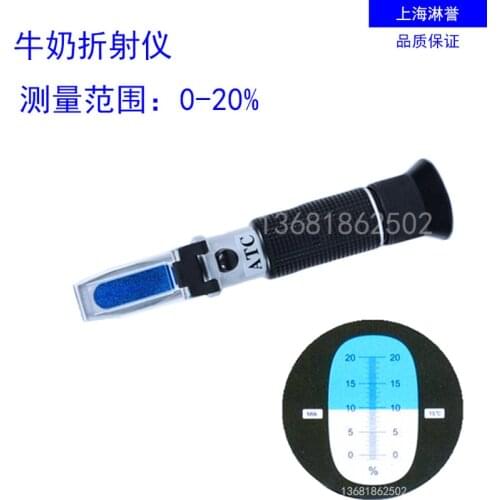 Milk mixed with water detector 0-20% concentration meter, hydrometer, handheld refractometer