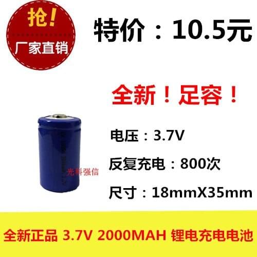 New genuine 3.7V polymer lithium-ion rechargeable battery 18350 2000 MAH circuit board tip