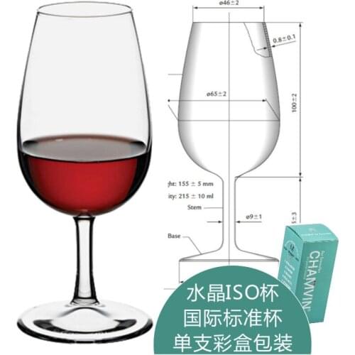 Whiskey ISO standard glass wine tasting and fragrance cup,small tasting cup, spirits, Scoch wine, sommeliers special cup