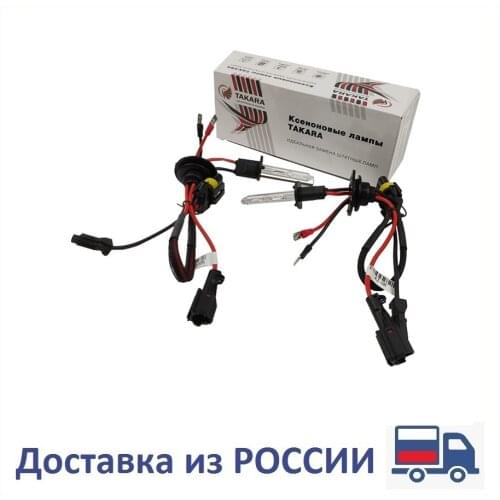 Ксеноновые лампы TAKARA China At AliExpress