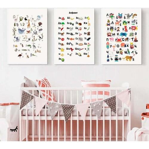 Russian Bulgarian Alphabet Wall Art Poster Nursery Animals Letter Canvas Painting Language Educational Picture Kids Room Decor