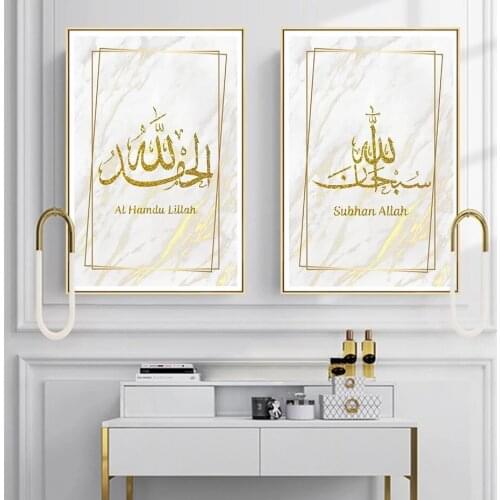 Islamic Calligraphy Gold Akbar Alhamdulillah Allah Posters Canvas Painting Muslim Wall Art Print Pictures Home Interior Decor