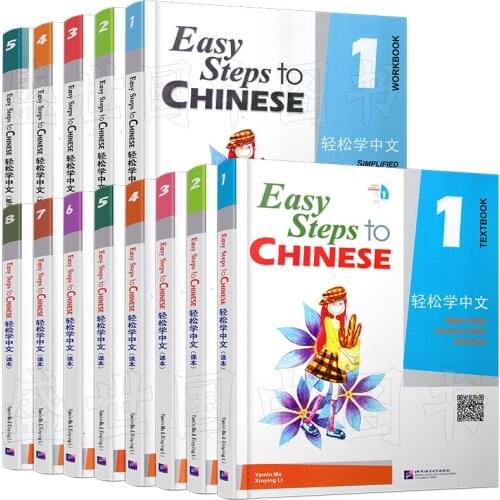 13 books Simplified Chinese textbook Easy Steps to Chinese Textbook Workbooks