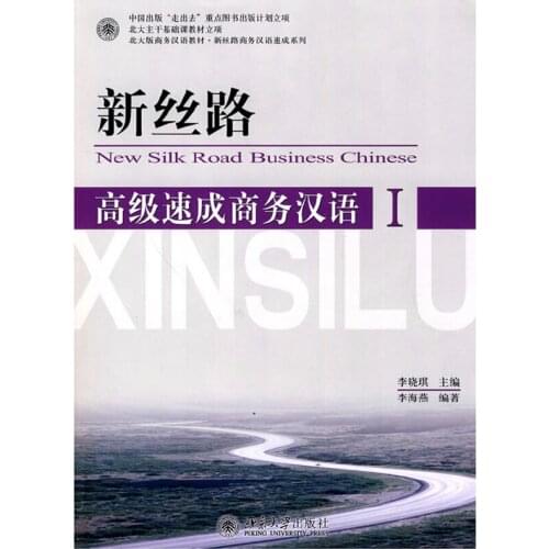 New Silk Road: Advanced Speed-up Business Chinese I (1CD) Chinese Textbook for Businessman Study Mandarin BCT Book