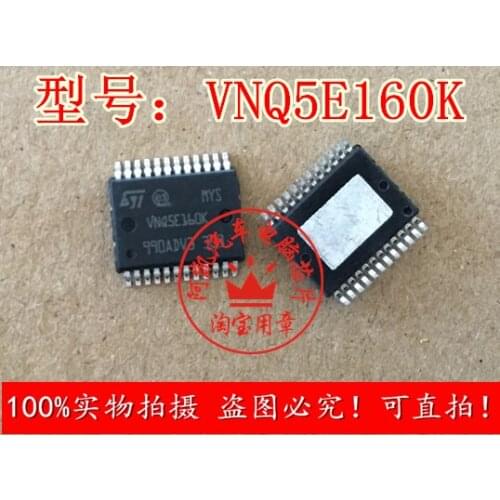 VNQ5E160K ST automotive drive chip specializes in computer chips