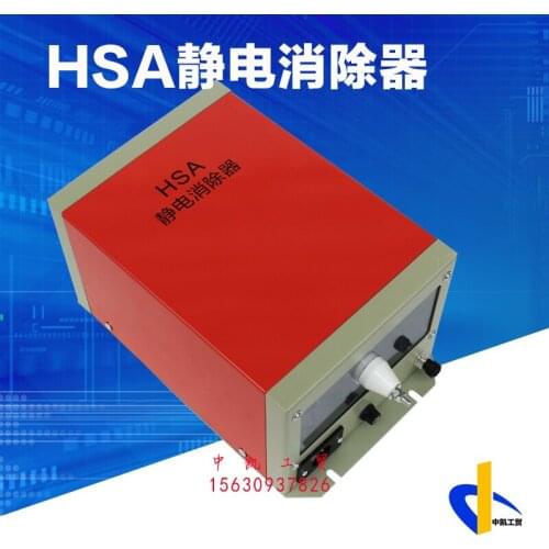 Hot Cutting Machine Cold Cutting Machine Bag Making Machine Electrostatic Remover Electrostatic Processor 99B