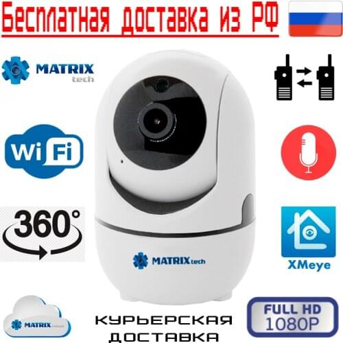 MATRIXtech CCTV Cameras WI-FI