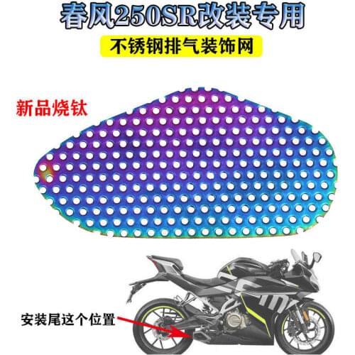 For Cfmoto Sr250 Motorcycle Sports Car Exhaust Pipe Tail Cover Refitted Exhaust Hood Stainless Steel Protective