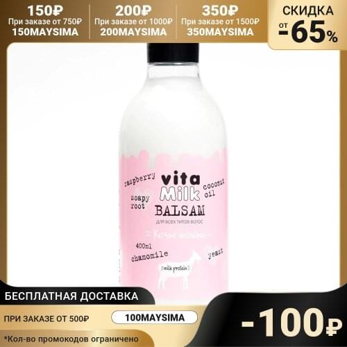 Уход за волосами VITA&MILK China At AliExpress