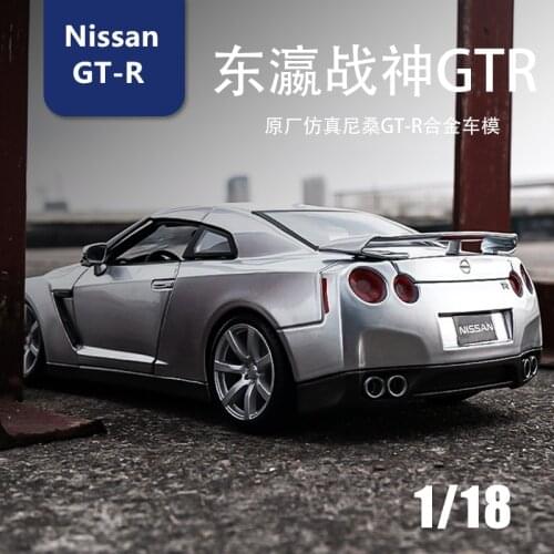 Bburago 1:18 2009 Nissan GT-R R35 car alloy car model simulation car decoration collection gift toy Die casting model boy toy