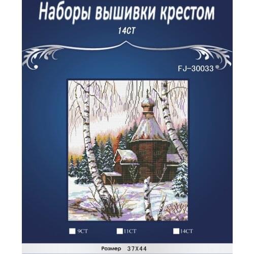 4thCT 39*6 snow on house Counted Cross Stitch Kits 1 4thCT Embroidery Set Kids Room Decoration Gift Free Shipping