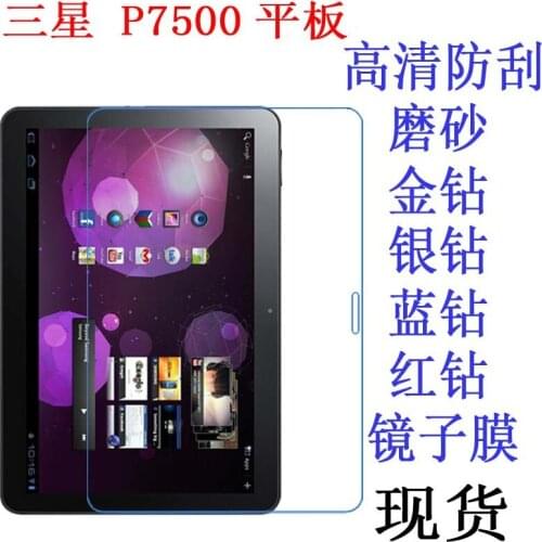 Ultra Clear Screen Protector Film Soft Protective Film For Samsung Galaxy Tab 10.1" P7510 P7500 Tablet