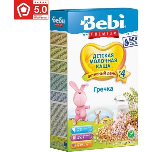 Bebi Premium Products For Mothers And Babies