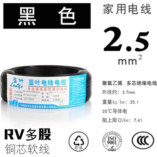 Bvr Wire BVR2.5 Square Multi-strand Copper Core Flexible Wire Household Wire