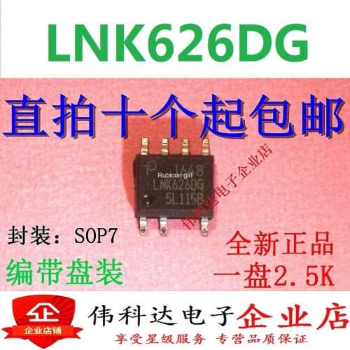 Brand new original LNK616DG LNK616D SMD SOP-7 power management chip can be photographed directly