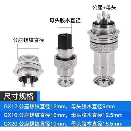1pc GX aviation plug GX12 GX16 GX20 Male Socket/Female Head/Fixed Type/Butt-joint Socket/Butt-joint Type 2 3 4 5 6 7 8 9 10 pins