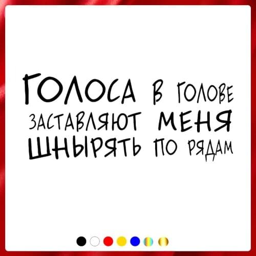 40549# Die-Cut Vinyl Decal Voices Make Me Car Sticker Waterproof Auto Decors on Car Body Bumper Rear Window